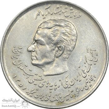 سکه 20 ریال 1357 - دو کله - AU50 - محمد رضا شاه سکه 20 ریال 1357 - دو کله - AU50 - محمد رضا شاه