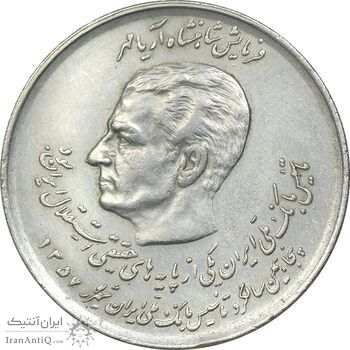 سکه 20 ریال 1357 - دو کله - EF45 - محمد رضا شاه سکه 20 ریال 1357 - دو کله - EF45 - محمد رضا شاه