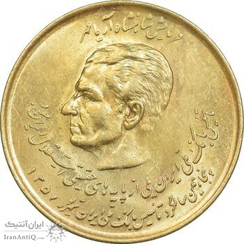 سکه 20 ریال 1357 دو کله طلایی - AU58 - محمد رضا شاه سکه 20 ریال 1357 دو کله طلایی - AU58 - محمد رضا شاه