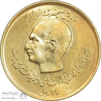 سکه 20 ریال 1357 دو کله طلایی - AU58 - محمد رضا شاه سکه 20 ریال 1357 دو کله طلایی - AU58 - محمد رضا شاه