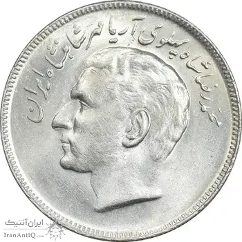 سکه 20 ریال 1353 بازی های آسیایی - AU58 - محمد رضا شاه