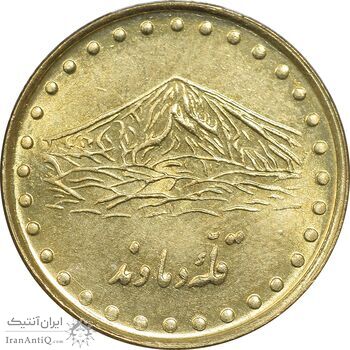 سکه 1 ریال 1373 دماوند - MS63 - جمهوری اسلامی