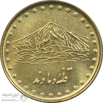 سکه 1 ریال 1373 دماوند - MS62 - جمهوری اسلامی