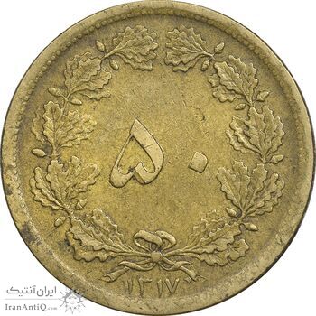 سکه 50 دینار 1317 برنز - EF45 - رضا شاه