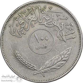 سکه 100 فلس 1970 جمهوری - EF45 - عراق