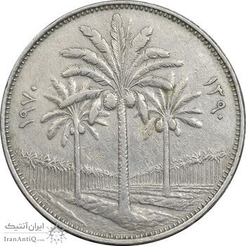 سکه 100 فلس 1970 جمهوری - EF45 - عراق