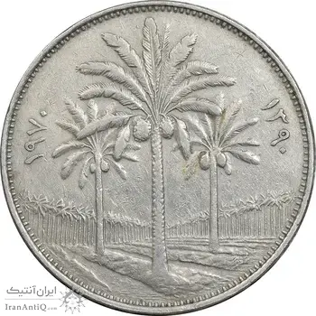 سکه 100 فلس 1970 جمهوری - EF45 - عراق