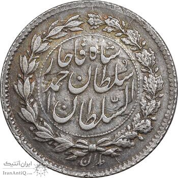 سکه ربعی 1328 دایره بزرگ - AU50 - احمد شاه