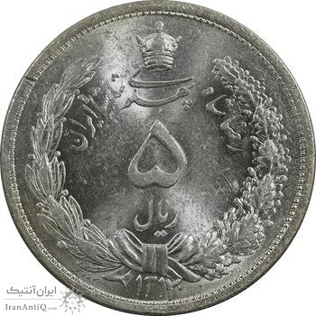 سکه 5 ریال 1312 - MS64 - رضا شاه