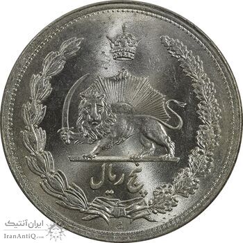 سکه 5 ریال 1312 - MS64 - رضا شاه