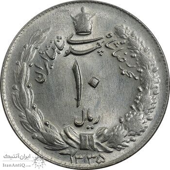 سکه 10 ریال 1335 - MS63 - محمد رضا شاه