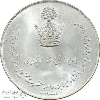 مدال نقره جشن تاجگذاری 1346 - MS63 - محمد رضا شاه