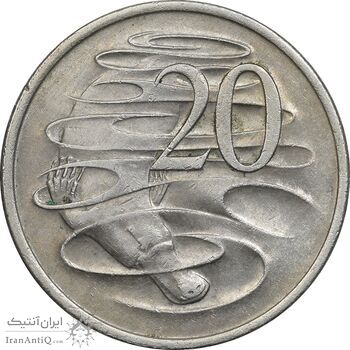 سکه 20 سنت 1972 الیزابت دوم - AU58 - استرالیا