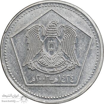 سکه 5 لیره 2003 جمهوری عربی - AU50 - سوریه سکه 5 لیره 2003 جمهوری عربی - AU50 - سوریه