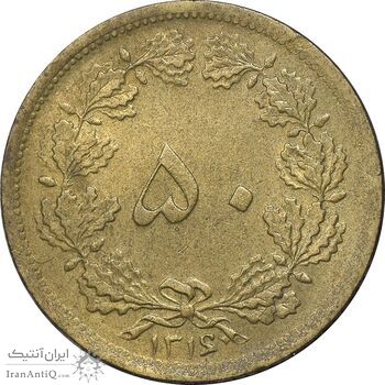 سکه 50 دینار 1316 برنز - AU58 - رضا شاه