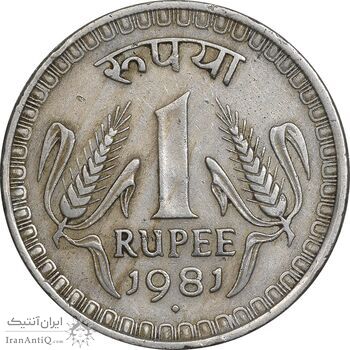 سکه 1 روپیه 1981 جمهوری - EF45 - هند