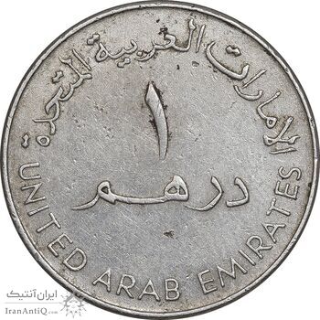 سکه 1 درهم 1998 زاید بن سلطان آل نهیان - EF45 - امارات متحده عربی