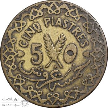 سکه 5 قرش 1935 جمهوری اول - EF45 - سوریه