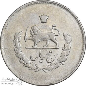 سکه 5 ریال 1334 مصدقی - EF45 - محمد رضا شاه