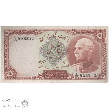 اسکناس 5 ریال پشت لاتین - با مهر همرنگ - تک - EF40 - رضا شاه