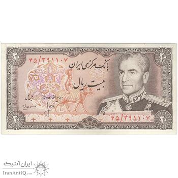 اسکناس 20 ریال (انصاری - مهران) ریال باز - تک - EF45 - محمد رضا شاه