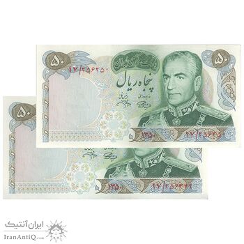 اسکناس 50 ریال 1350 (آموزگار - جهانشاهی) - جفت - AU58 - محمد رضا شاه