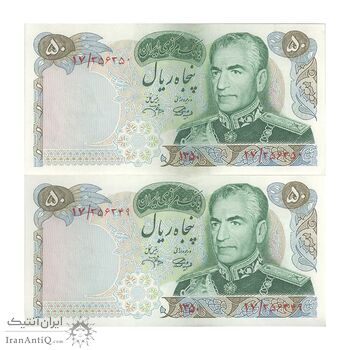 اسکناس 50 ریال 1350 (آموزگار - جهانشاهی) - جفت - AU58 - محمد رضا شاه