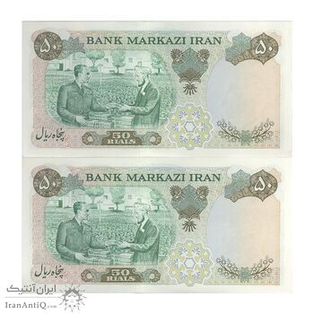 اسکناس 50 ریال 1350 (آموزگار - جهانشاهی) - جفت - AU58 - محمد رضا شاه