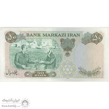 اسکناس 50 ریال 1350 (آموزگار - جهانشاهی) - تک - AU58 - محمد رضا شاه