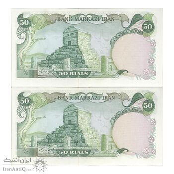 اسکناس 50 ریال (انصاری - یگانه) - جفت - AU55 - محمد رضا شاه اسکناس 50 ریال (انصاری - یگانه) - جفت - AU55 - محمد رضا شاه