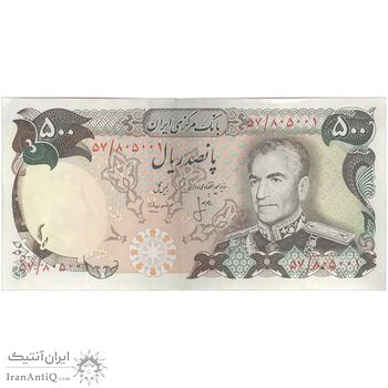 اسکناس 500 ریال (انصاری - مهران) - تک - EF40 - محمد رضا شاه