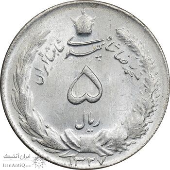 سکه 5 ریال 1327 - MS63 - محمد رضا شاه