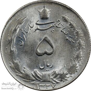 سکه 5 ریال 1327 - MS63 - محمد رضا شاه