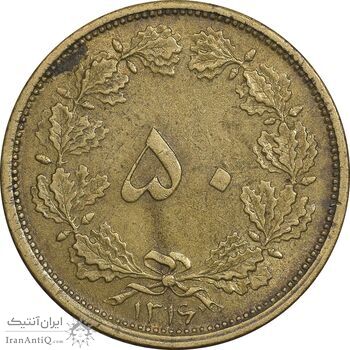 سکه 50 دینار 1316 برنز - EF45 - رضا شاه