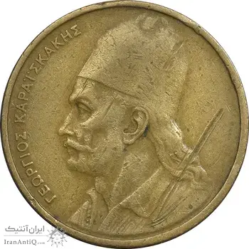 سکه 2 دراخما 1976 جمهوری سوم - EF40 - یونان