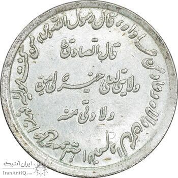 مدال نقره حدیث محمد رسول الله (ص) - AU - محمد رضا شاه