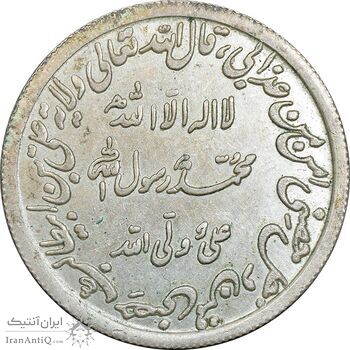 مدال نقره حدیث محمد رسول الله (ص) - AU - محمد رضا شاه