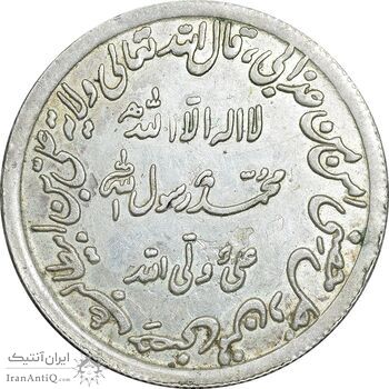 مدال نقره حدیث محمد رسول الله (ص) - EF - محمد رضا شاه