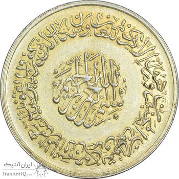 مدال نقره یادبود امام علی (ع) 1337 - متوسط - طلایی - AU - محمد رضا شاه