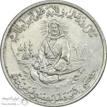 مدال یادبود امام علی (ع) شاباش عید غدیر - AU - محمد رضا شاه