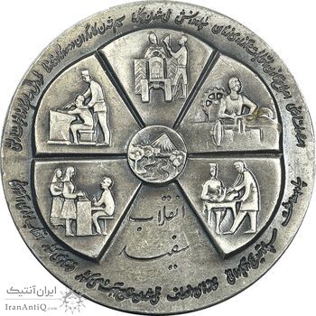 مدال نقره انقلاب سفید 1346 - AU - محمد رضا شاه