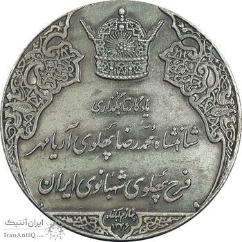 مدال نقره انقلاب سفید 1346 - AU - محمد رضا شاه