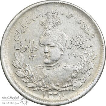 سکه 2000 دینار 1337 جلوس - EF45 - احمد شاه
