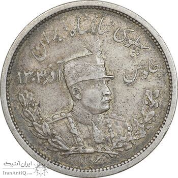 سکه 2000 دینار 1306 تصویری - ضرب لنینگراد - EF45 - رضا شاه