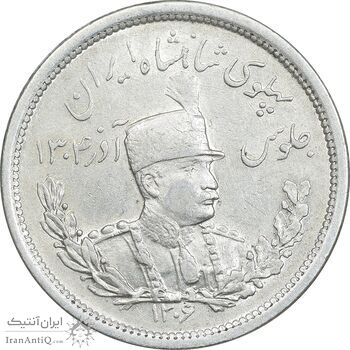 سکه 2000 دینار 1306 تصویری - ضرب لنینگراد - AU58 - رضا شاه