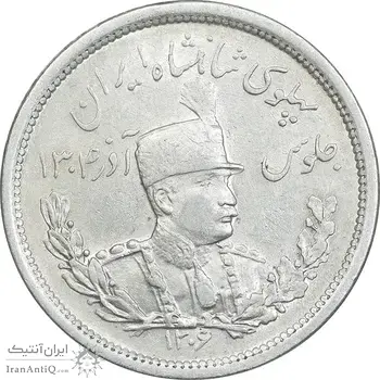 سکه 2000 دینار 1306 تصویری - ضرب لنینگراد - AU58 - رضا شاه