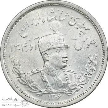 سکه 2000 دینار 1306 تصویری - ضرب لنینگراد - MS63 - رضا شاه