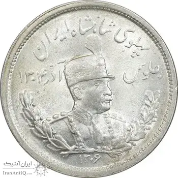 سکه 2000 دینار 1306 تصویری - ضرب لنینگراد - MS64 - رضا شاه