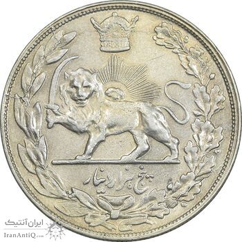 سکه 5000 دینار 1307 تصویری - AU55 - رضا شاه