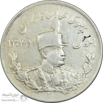 سکه 5000 دینار 1306 تصویری - ضرب تهران - EF40 - رضا شاه